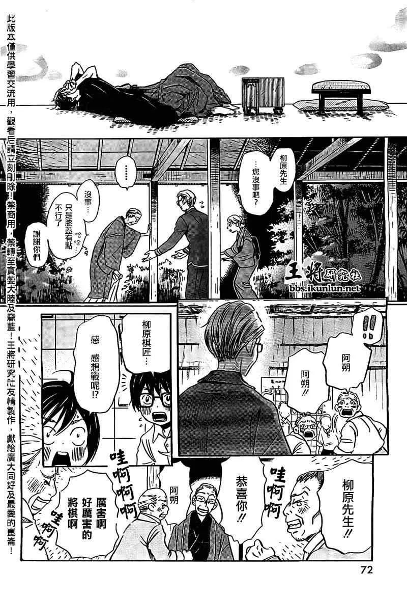 第82话 第6页