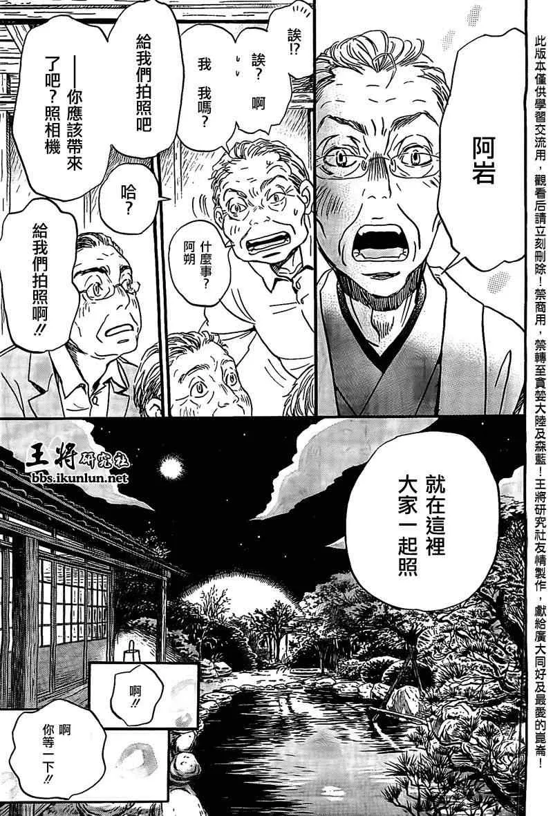 第82话 第7页