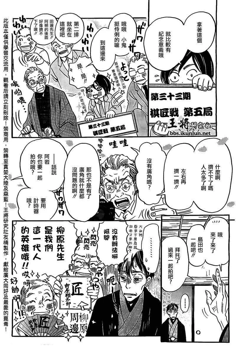 第82话 第8页