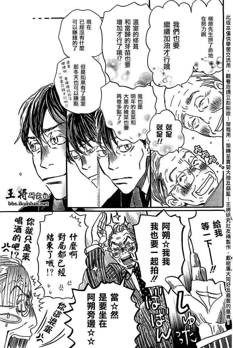 第82话 第9页
