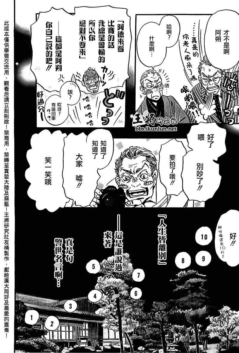 第82话 第10页
