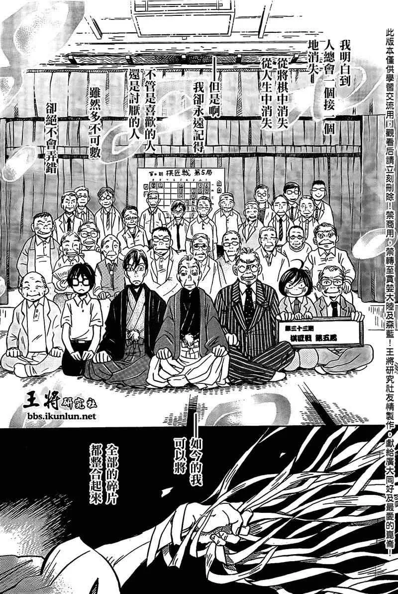 第82话 第11页