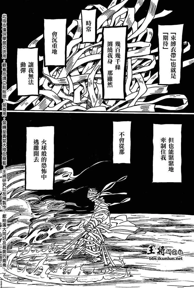 第82话 第12页