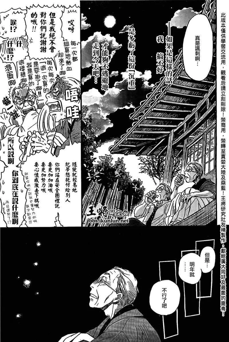 第82话 第13页