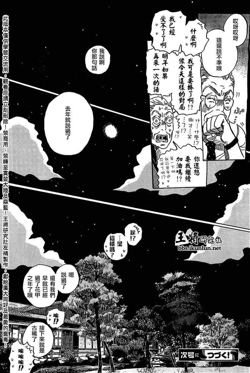 第82话 第14页
