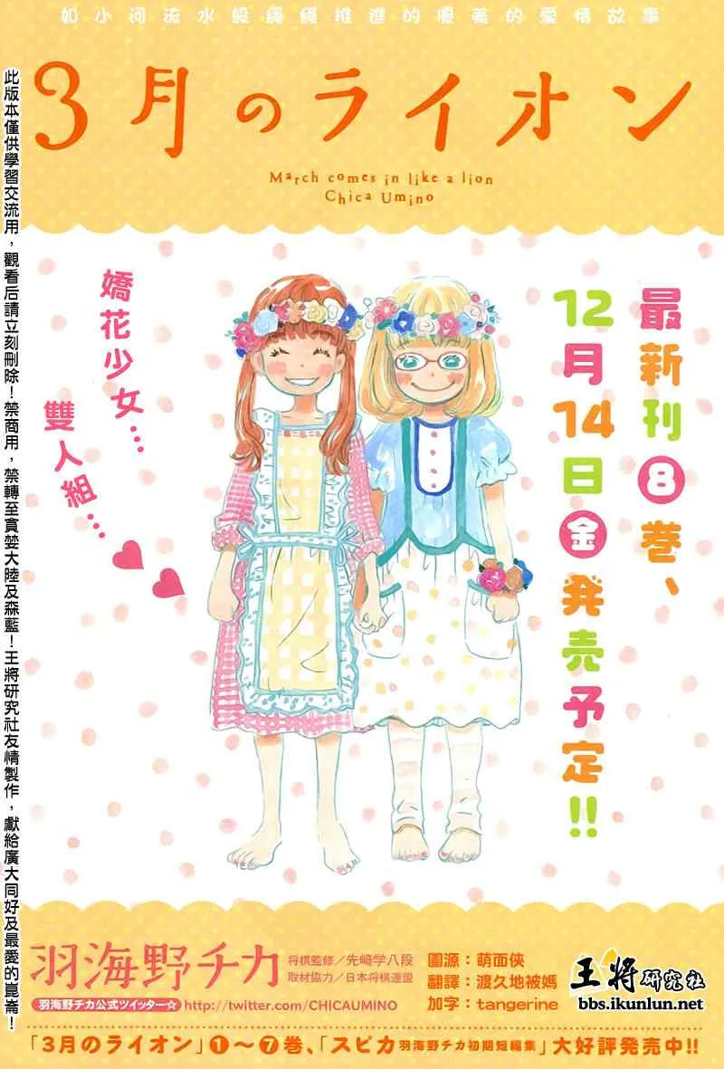 第83话 第1页