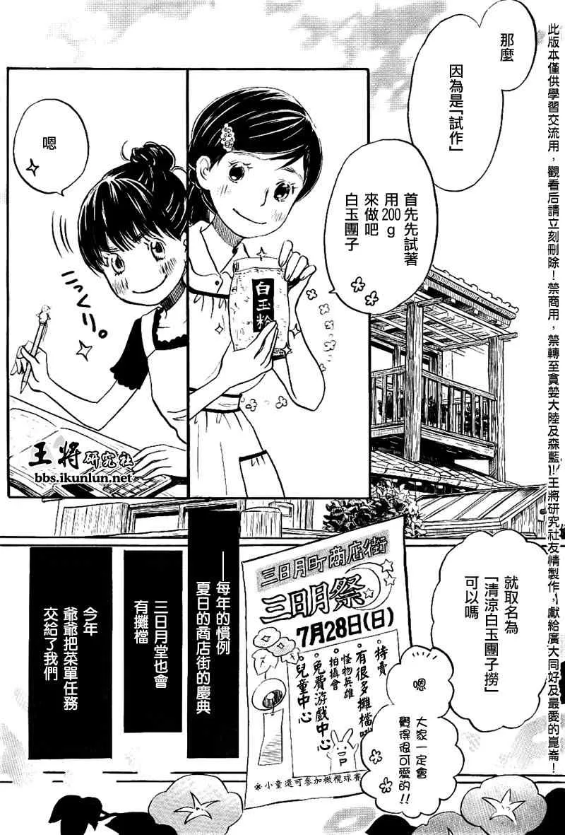 第83话 第2页