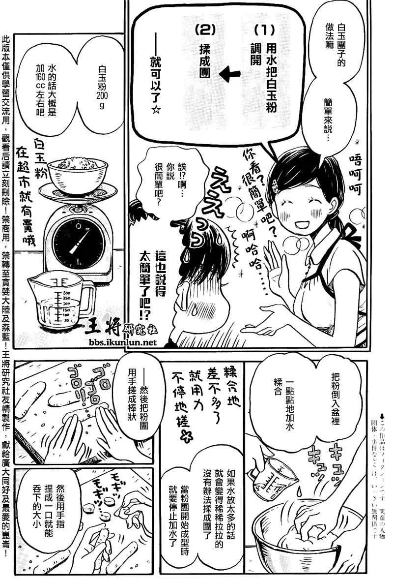 第83话 第3页