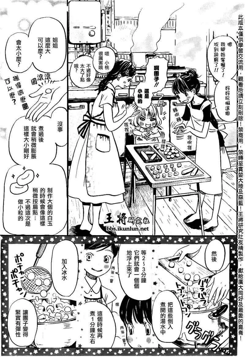 第83话 第4页