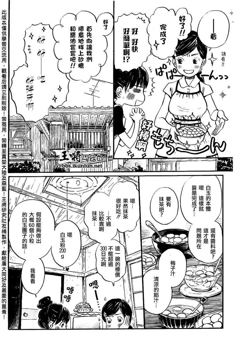 第83话 第5页
