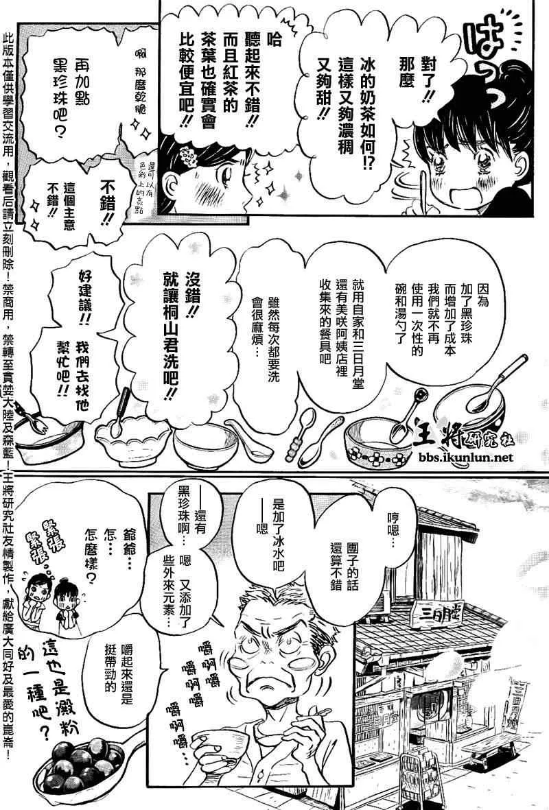 第83话 第6页
