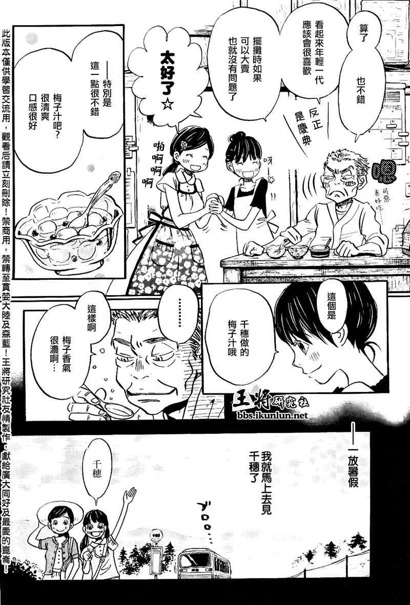 第83话 第7页