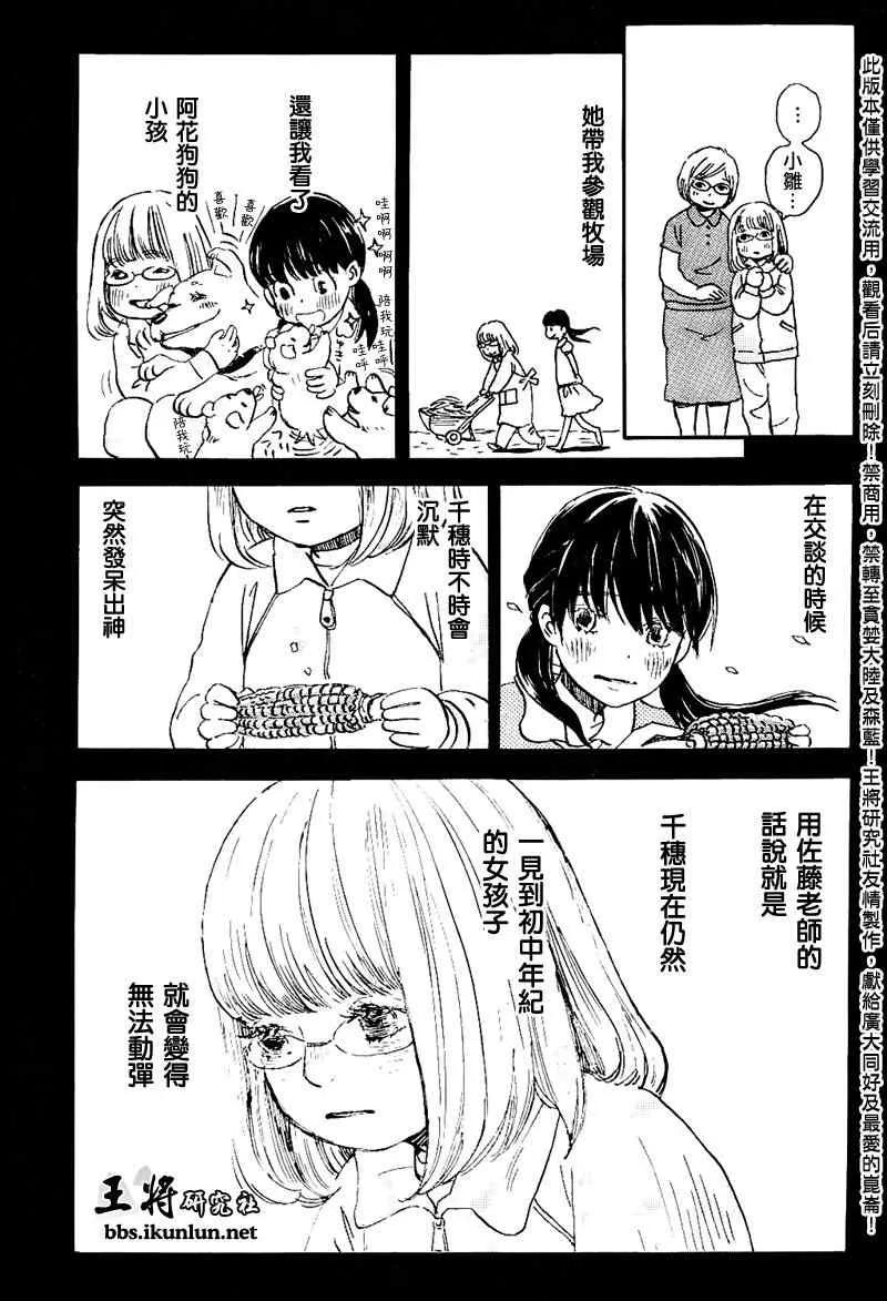 第83话 第8页