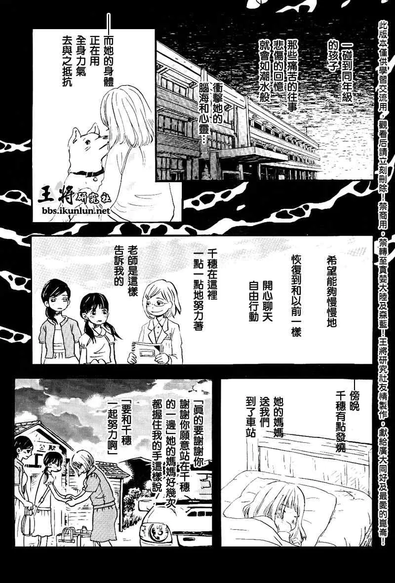 第83话 第9页