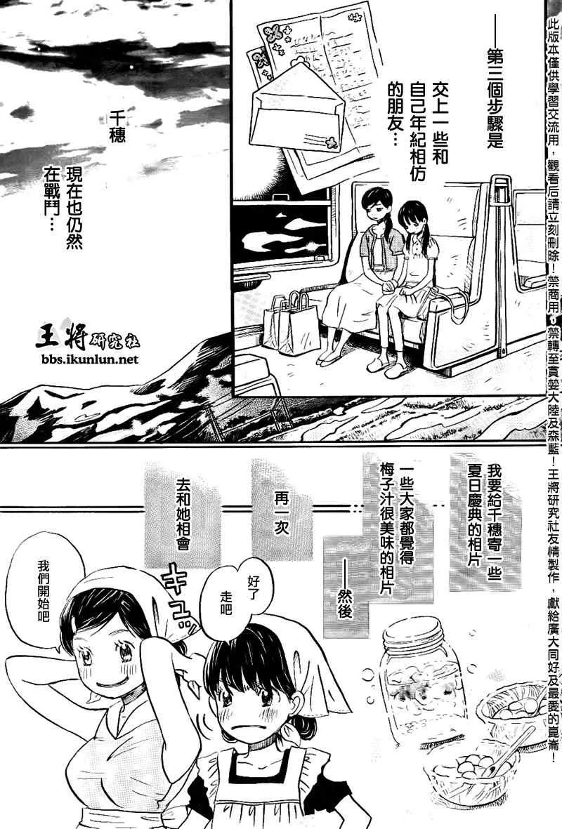 第83话 第10页
