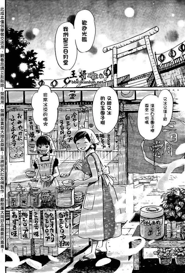 第83话 第11页