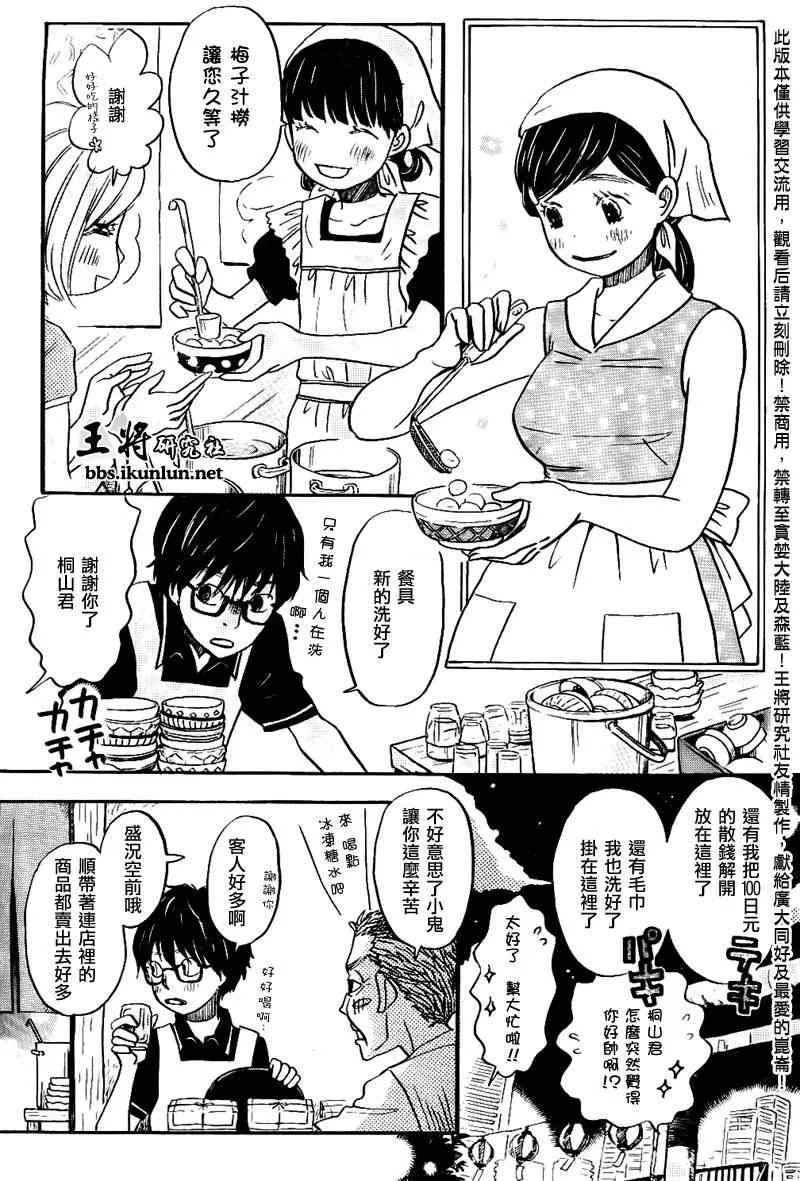 第83话 第12页