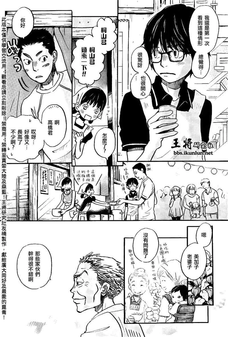第83话 第13页
