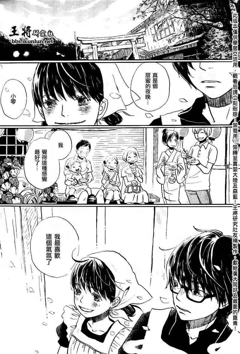 第83话 第14页