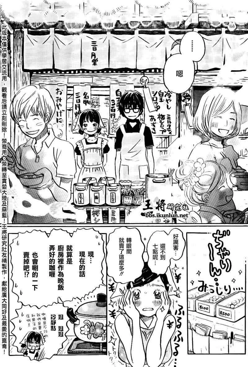第83话 第15页