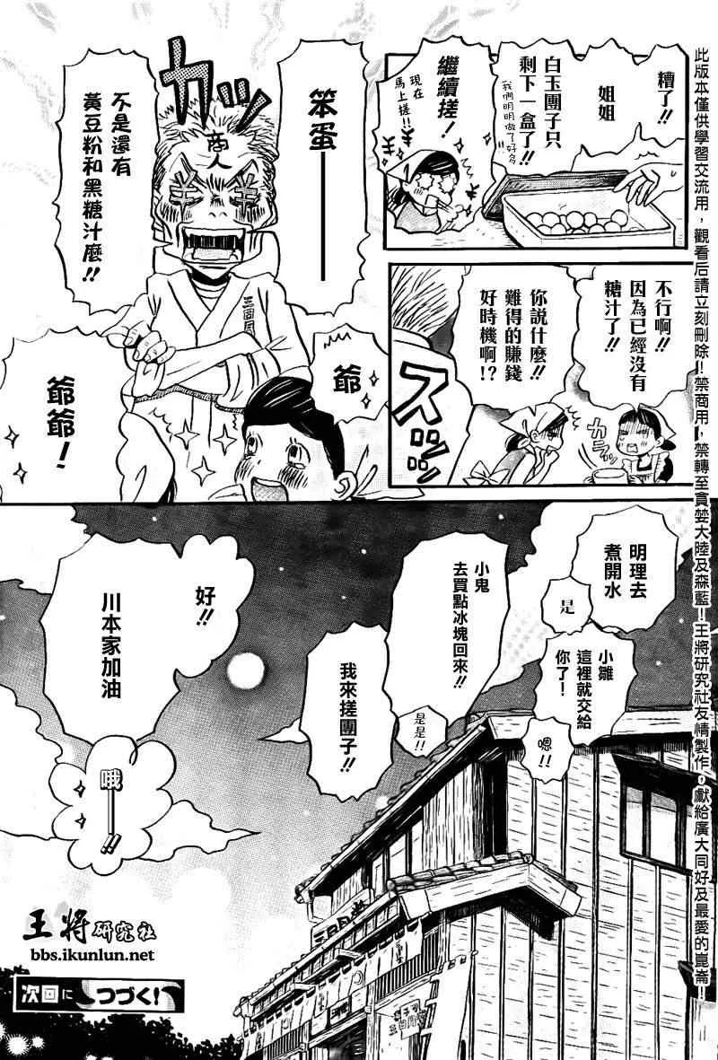 第83话 第16页