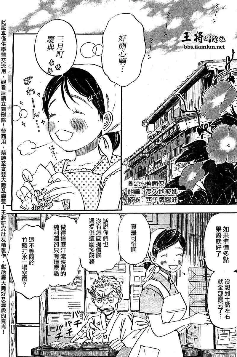 第84话 第1页