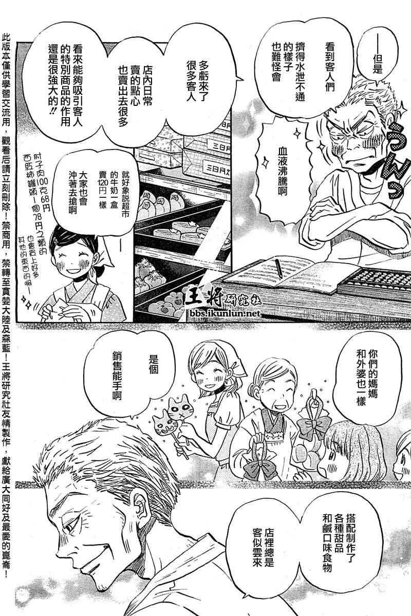 第84话 第2页
