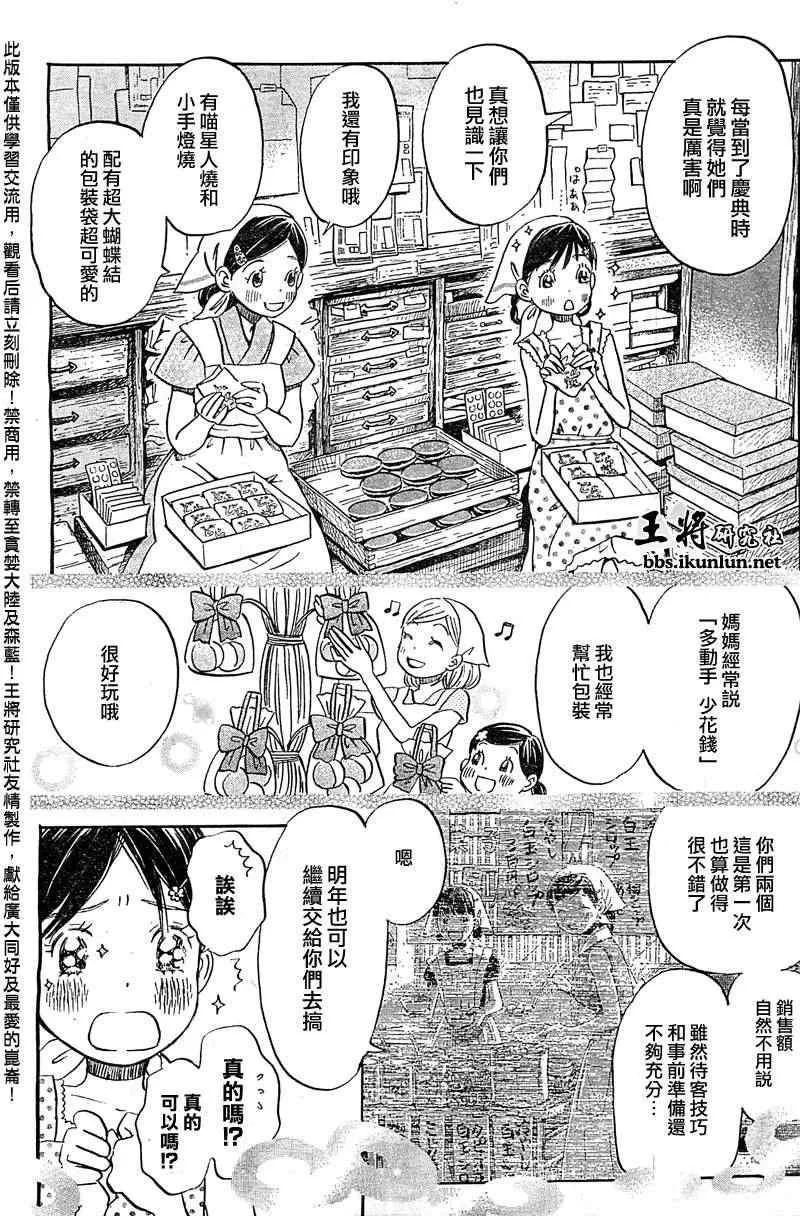 第84话 第3页
