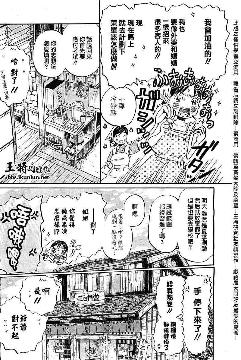 第84话 第4页