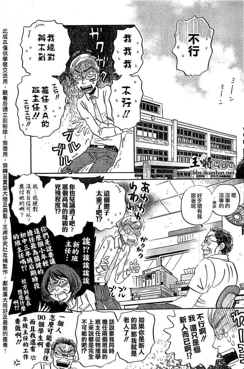 第84话 第5页