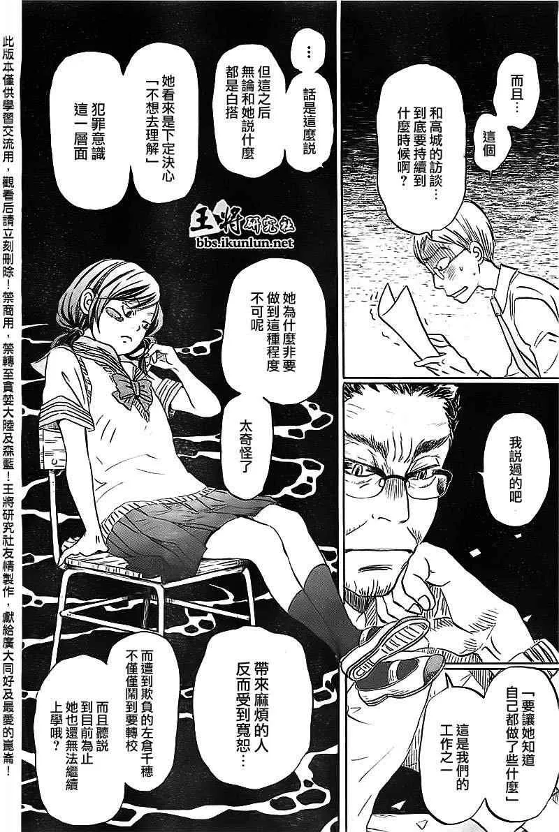 第84话 第6页
