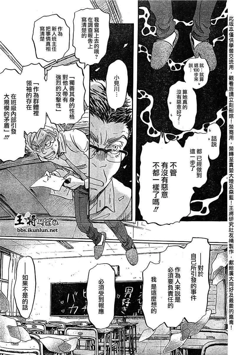 第84话 第7页