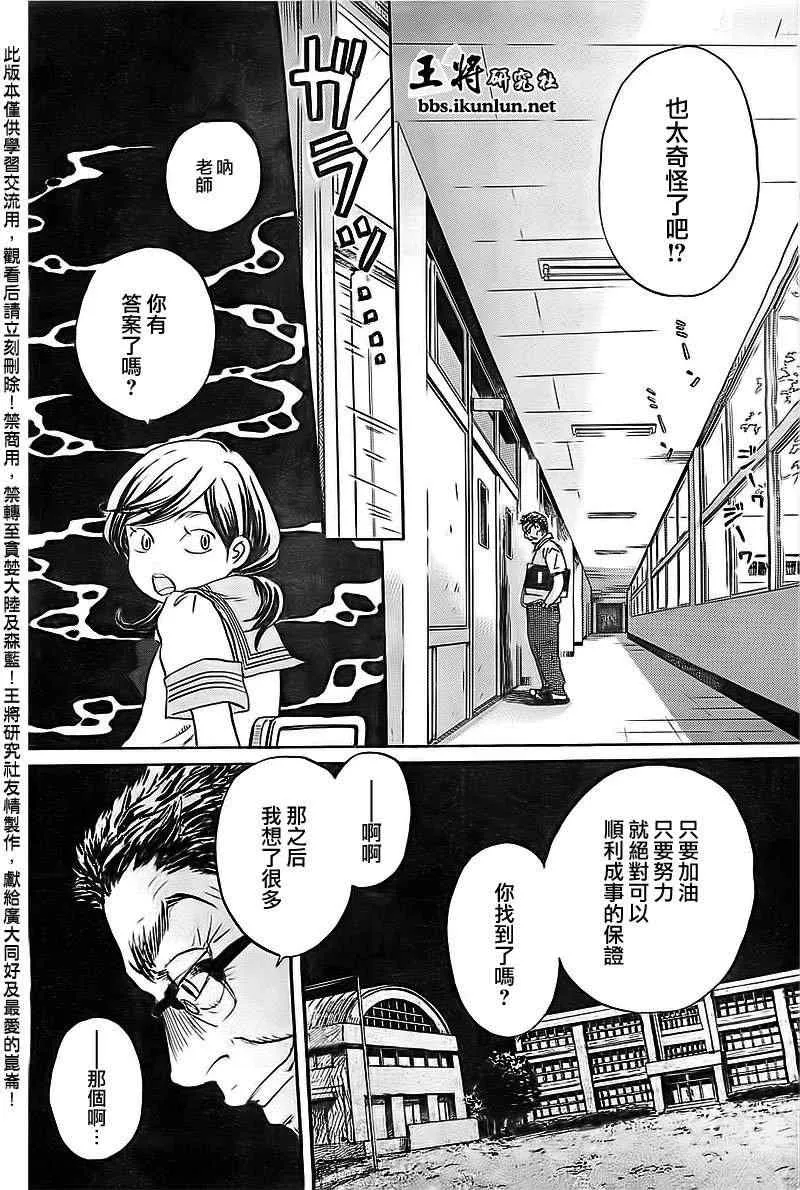 第84话 第8页