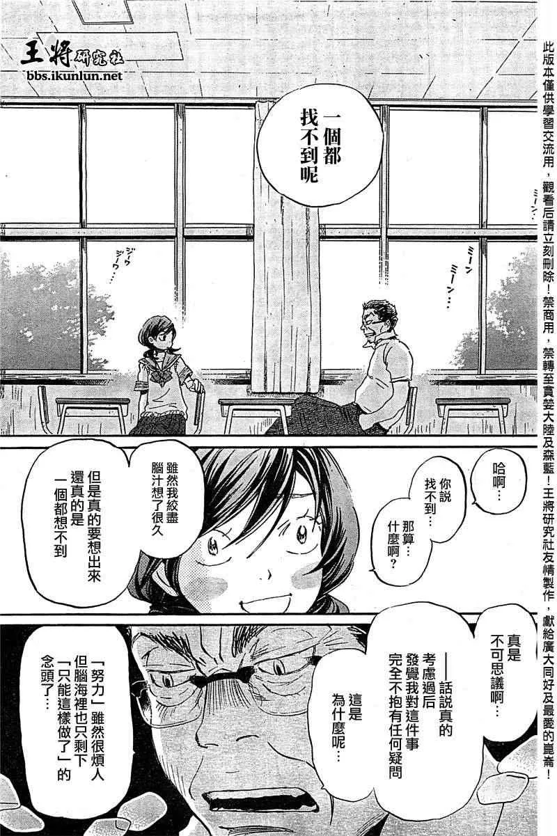 第84话 第9页