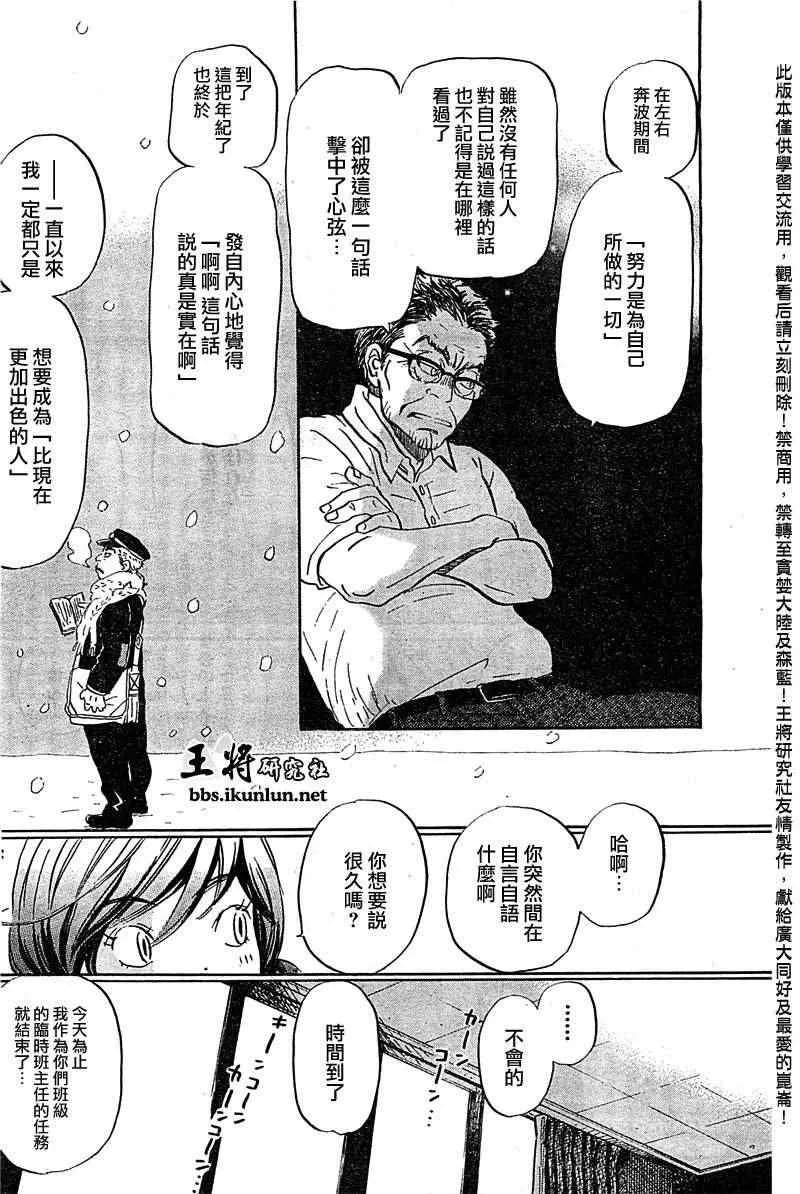 第84话 第10页