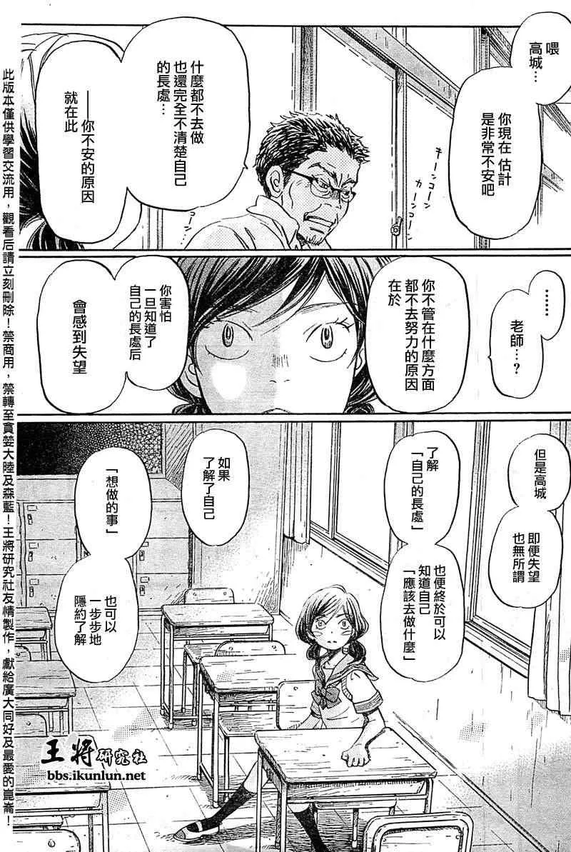 第84话 第11页