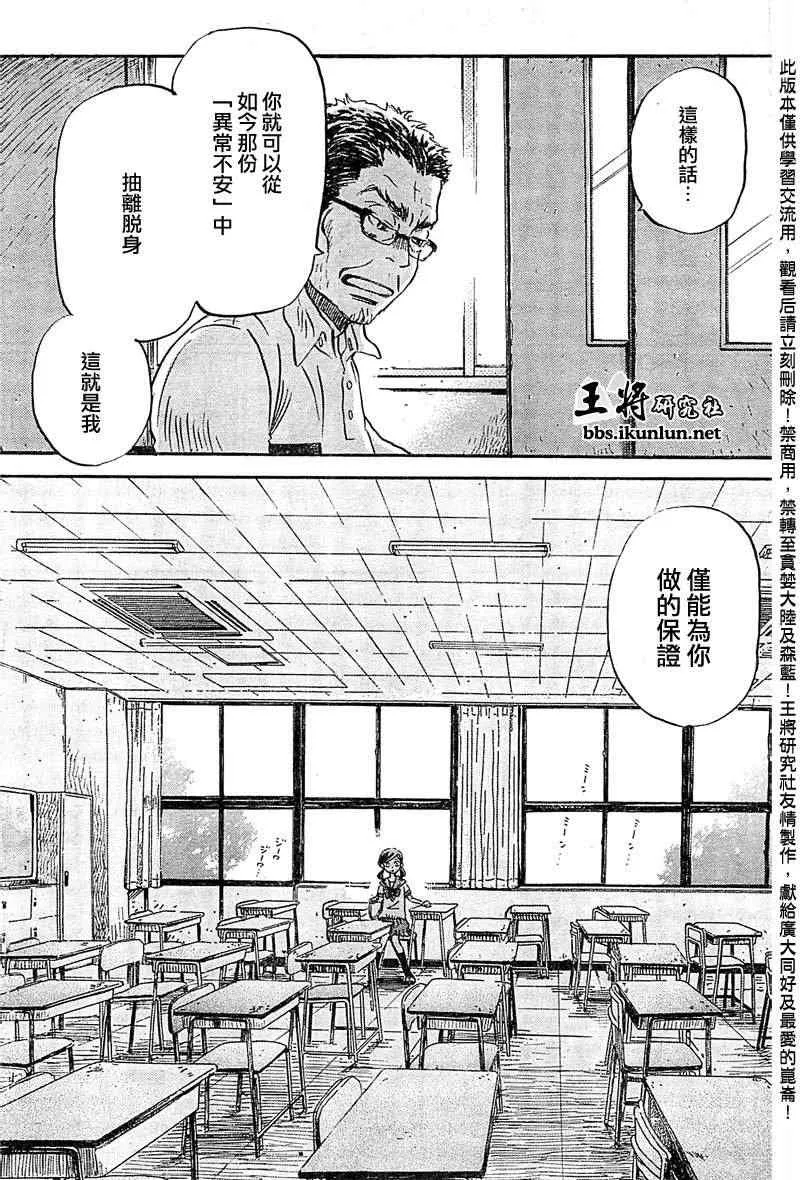 第84话 第12页