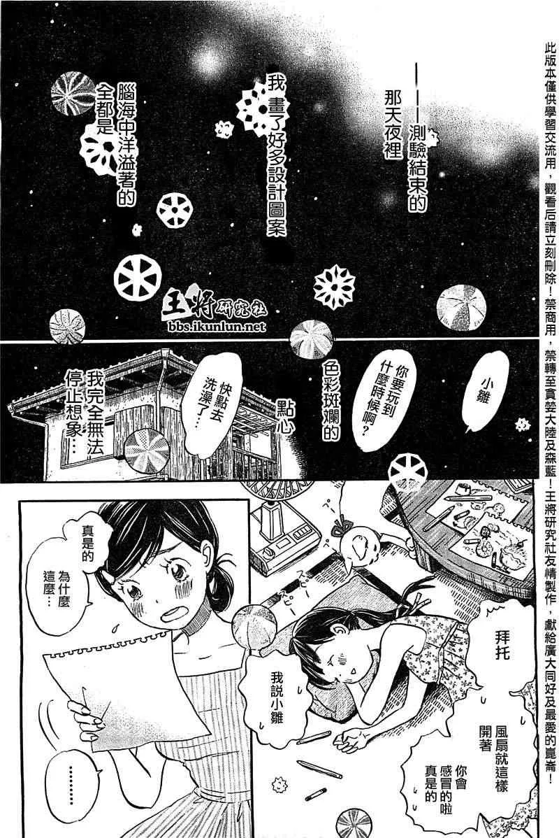 第84话 第13页
