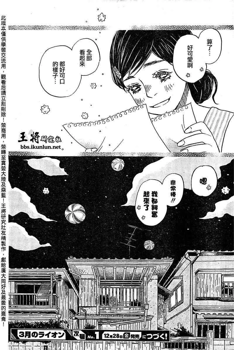 第84话 第14页
