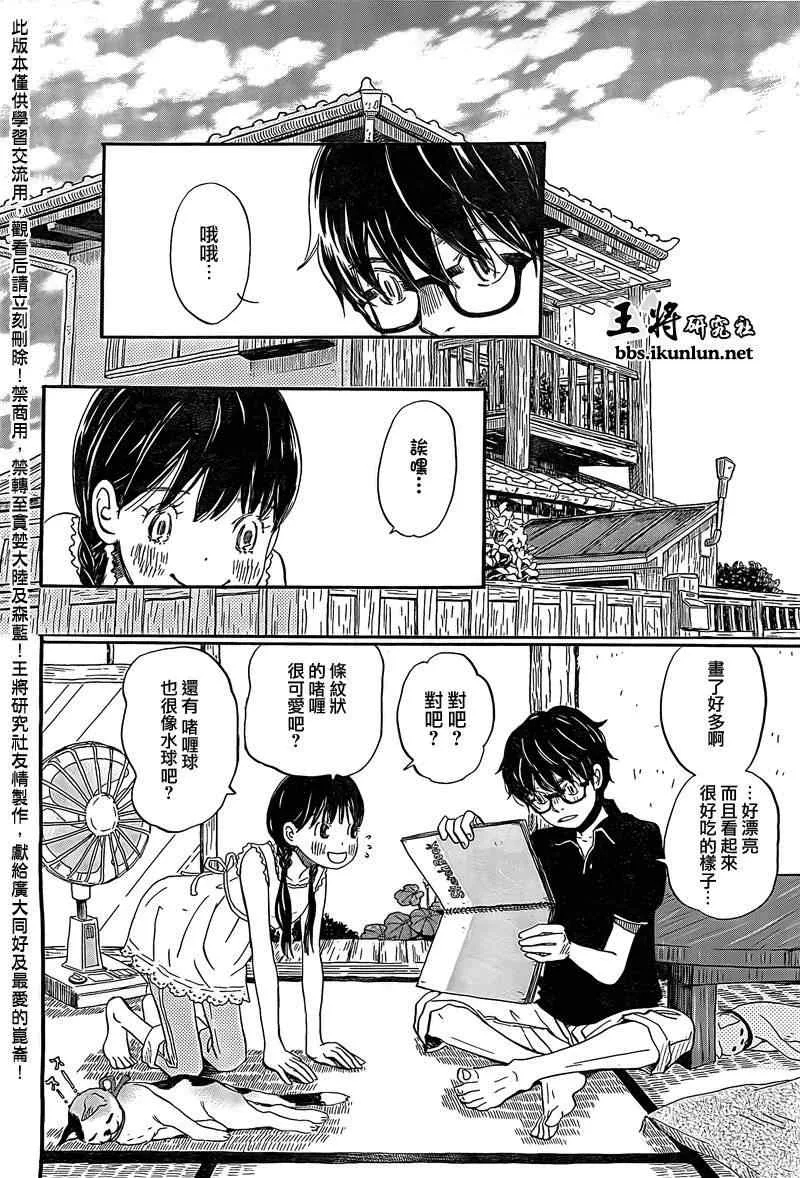 第85话 第2页