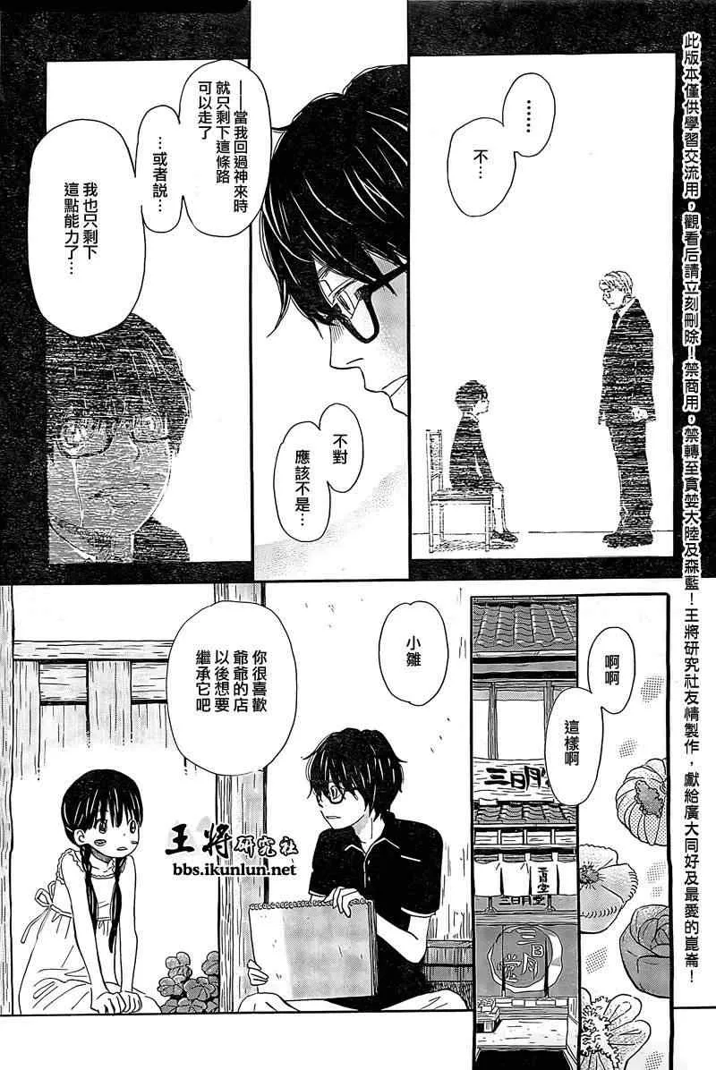 第85话 第5页