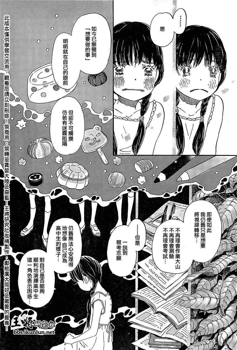第85话 第6页