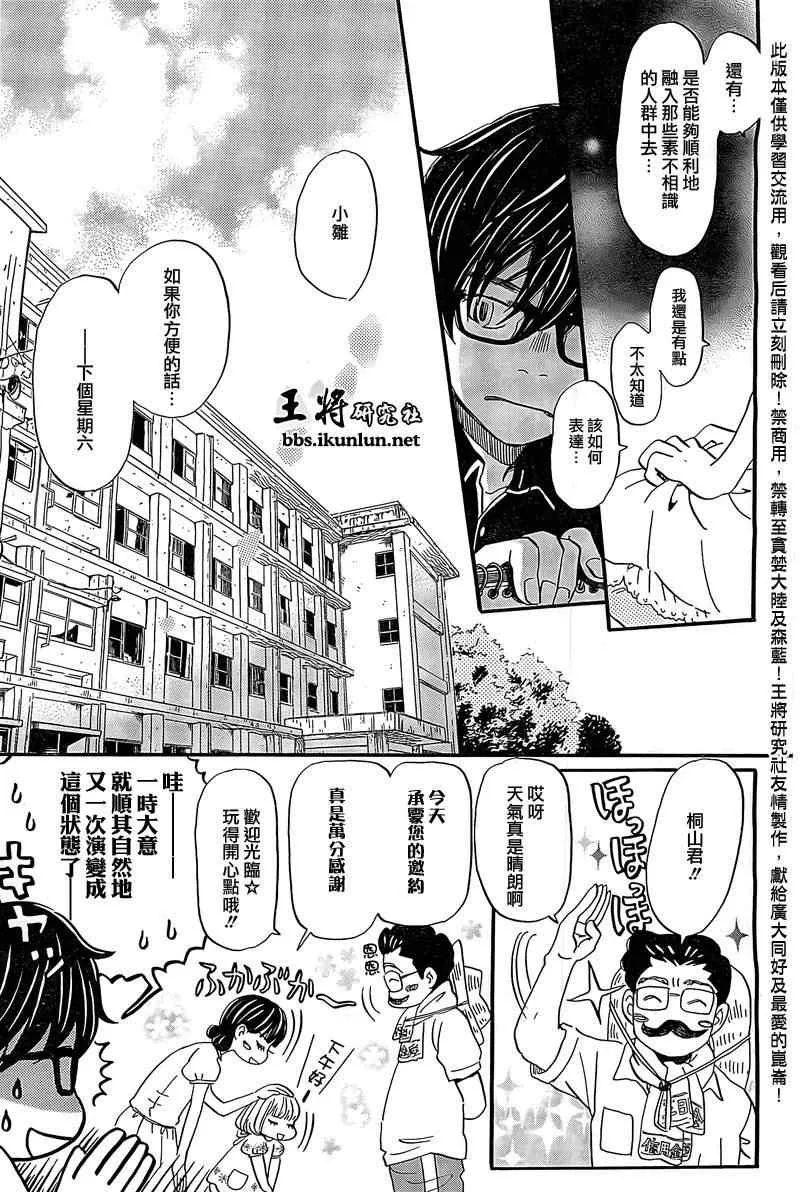 第85话 第7页