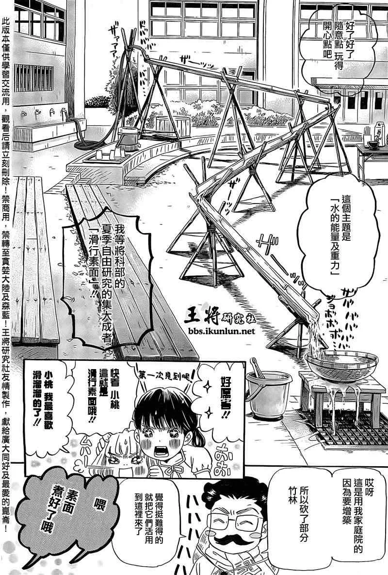 第85话 第8页