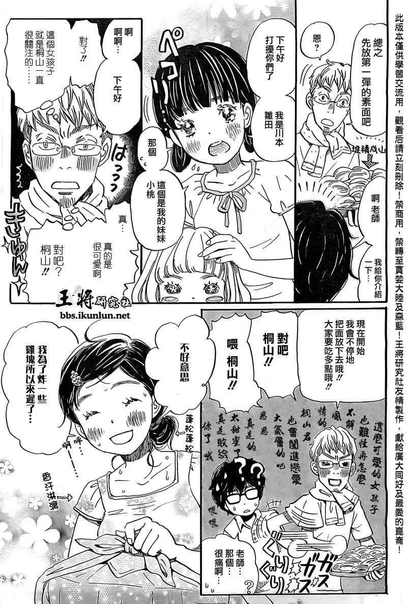 第85话 第9页