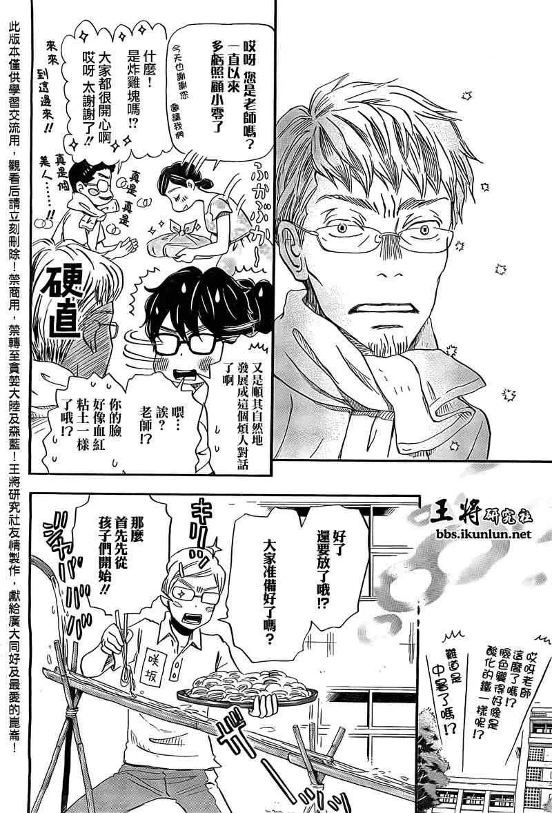 第85话 第10页