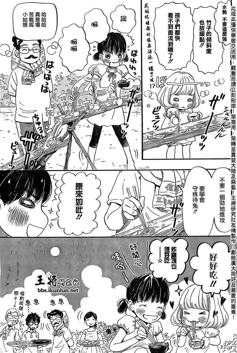 第85话 第11页