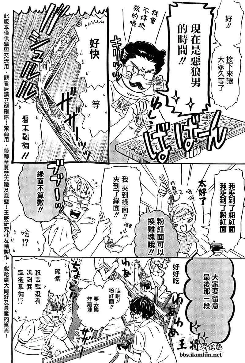 第85话 第12页
