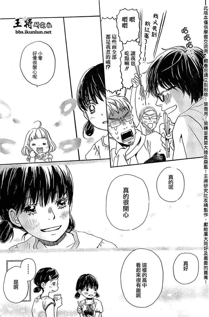 第85话 第13页