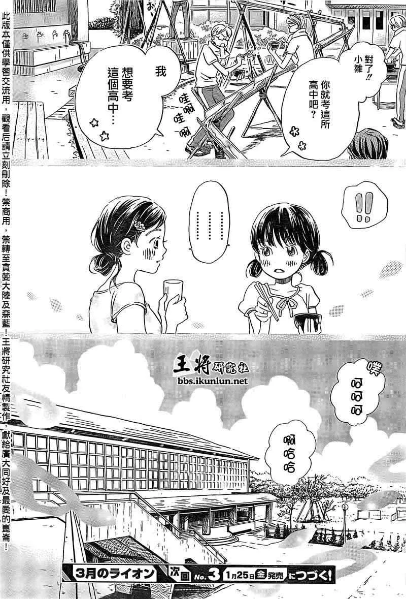 第85话 第14页